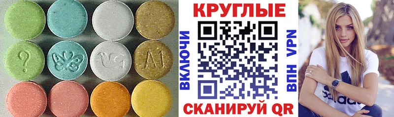 Ecstasy 280мг  наркошоп  Спас-Клепики 