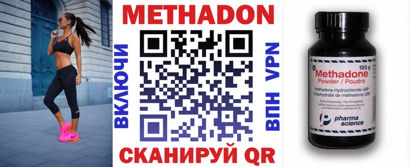 Метадон кристалл  кракен зеркало  Спас-Клепики 